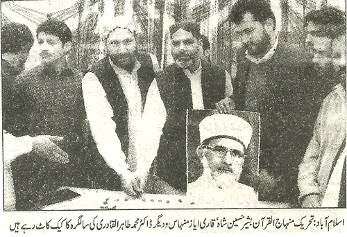 تحریک منہاج القرآن Pakistan Awami Tehreek  Print Media Coverage پرنٹ میڈیا کوریج Daily Nawaewaqt Page 3